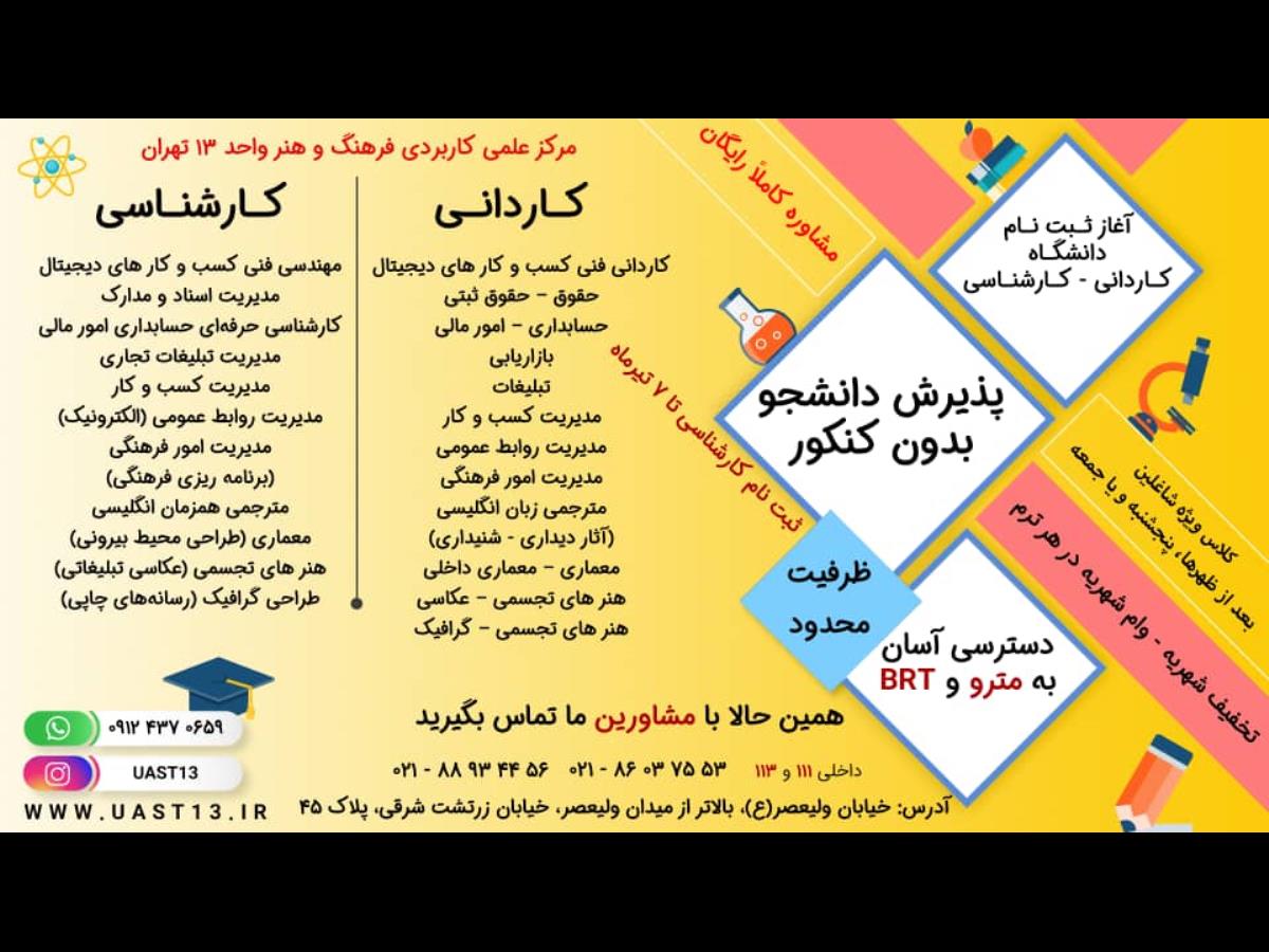 انتشارات و موسسه فرهنگی آموزشی زبان سرای تهران